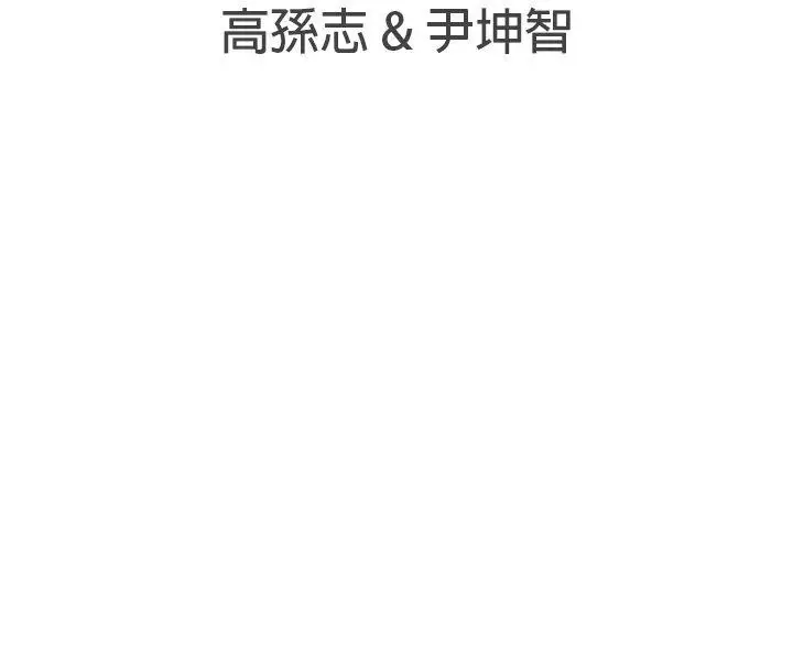 LOVE愛的導航G第20話