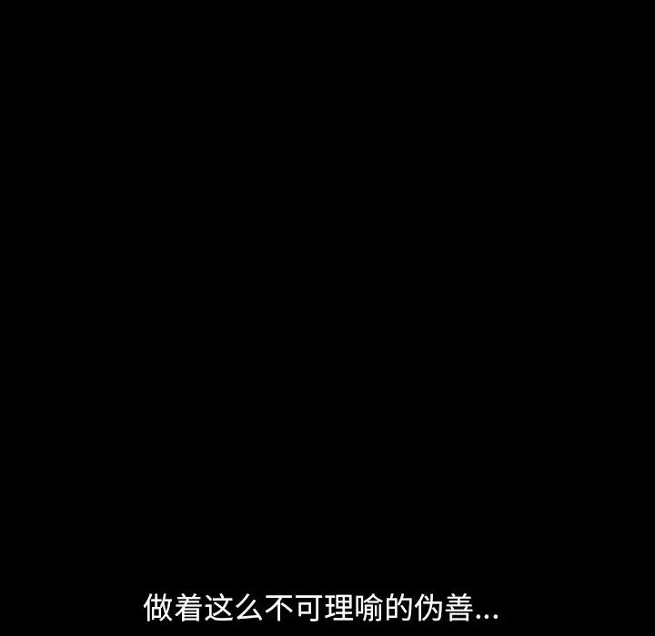 不该有的爱情第6话