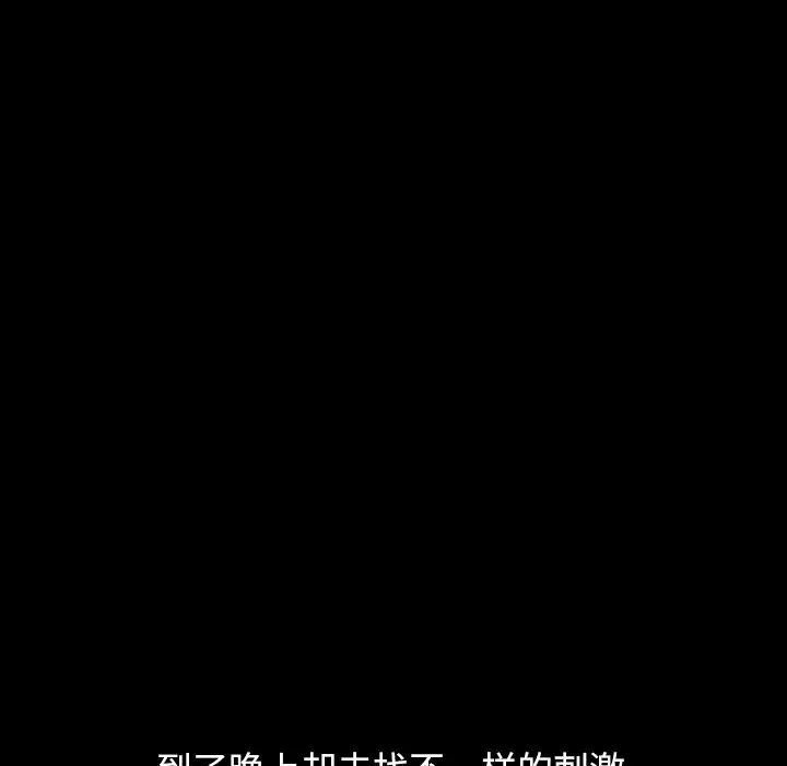 不该有的爱情第6话