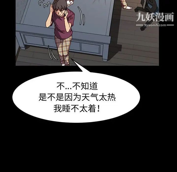 神級模特第17話