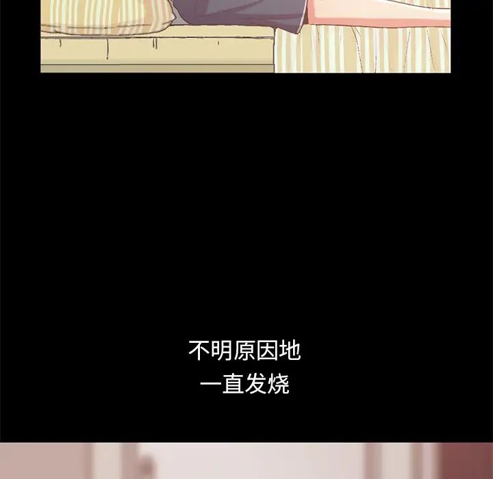 不该有的爱情第6话