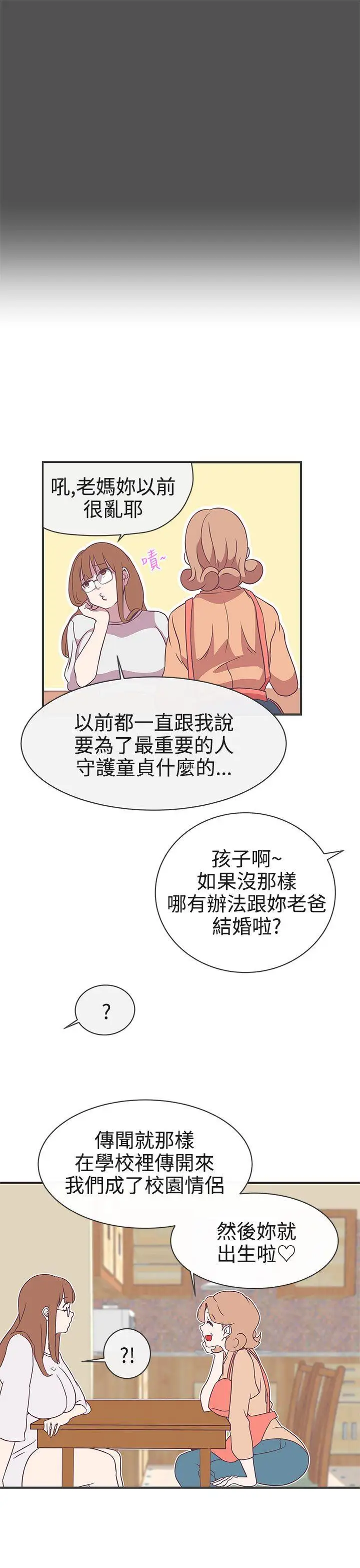 LOVE爱的导航G第21话