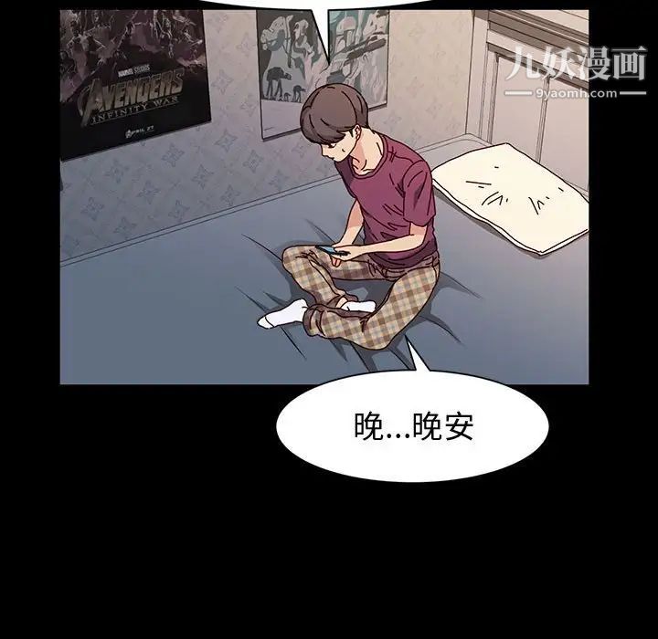 神级模特第17话