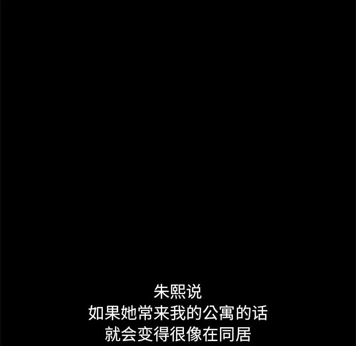 不该有的爱情第6话