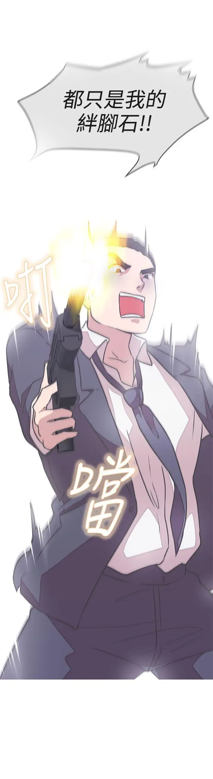 LOVE愛的導航G第21話