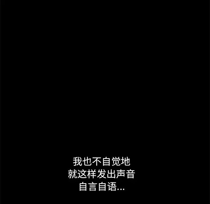 不该有的爱情第6话