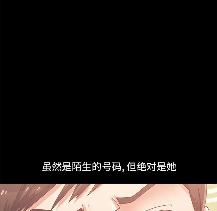 不该有的爱情第6话