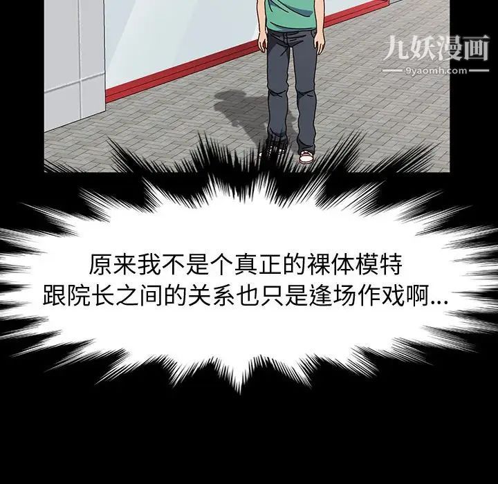 神級模特第17話