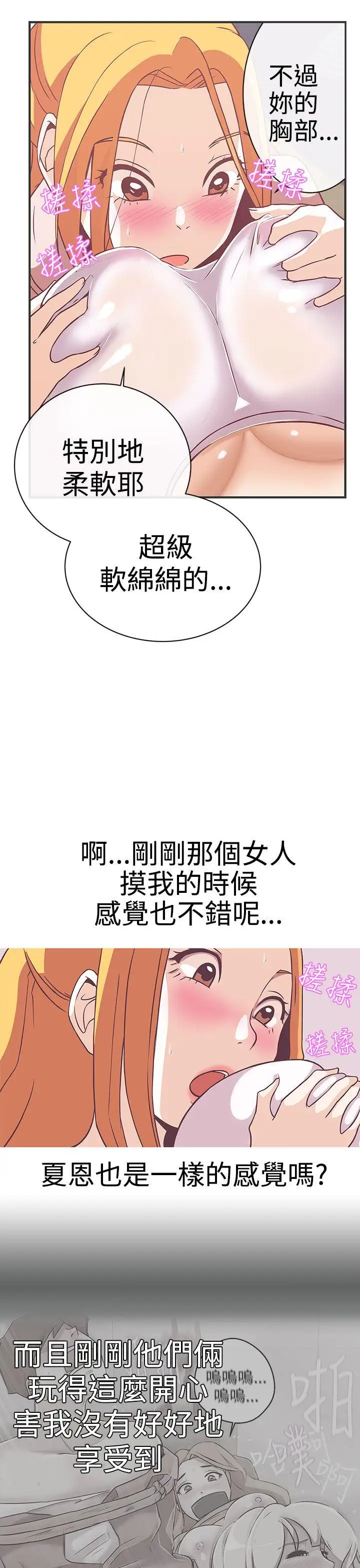 LOVE爱的导航G第22话