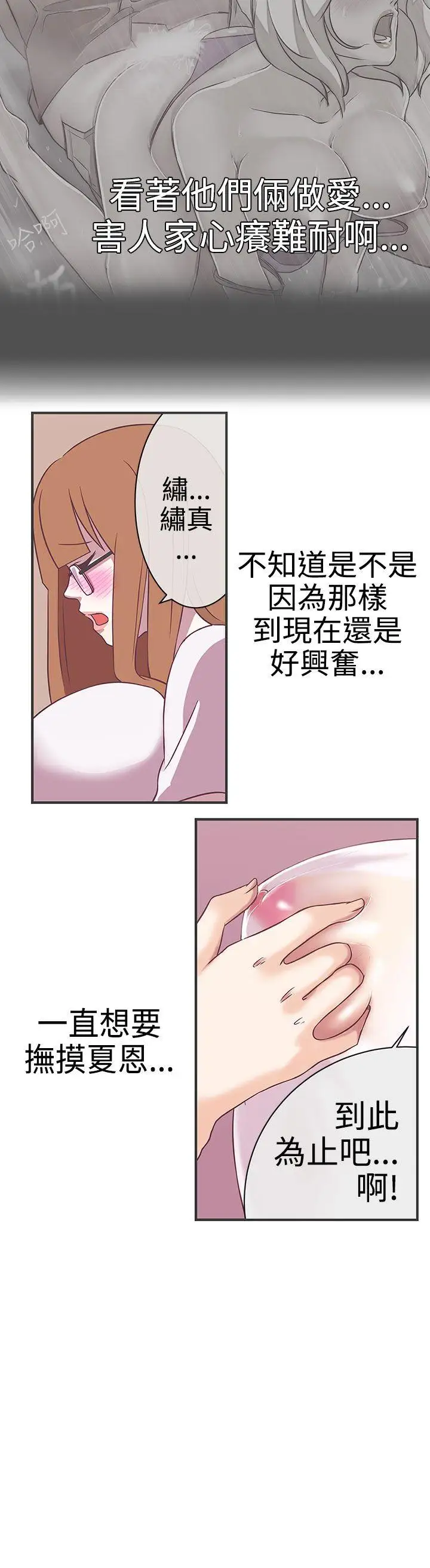 LOVE爱的导航G第22话