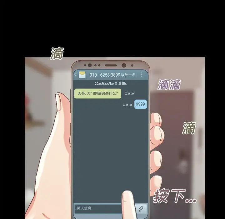 不该有的爱情第6话