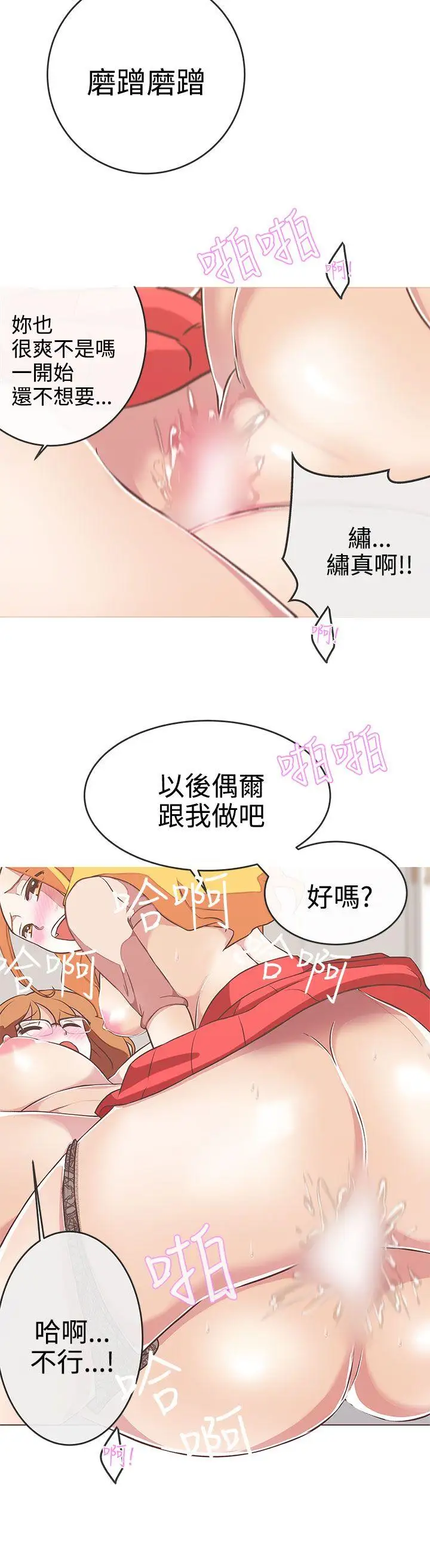 LOVE爱的导航G第23话