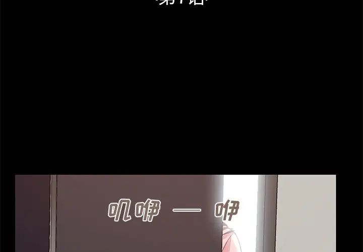 不该有的爱情第7话
