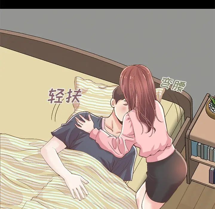 不该有的爱情第7话