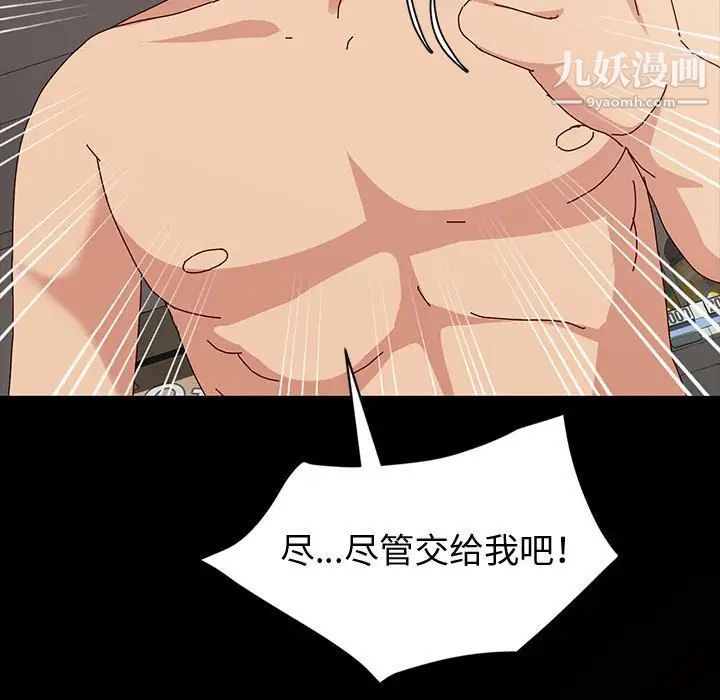 神级模特第18话