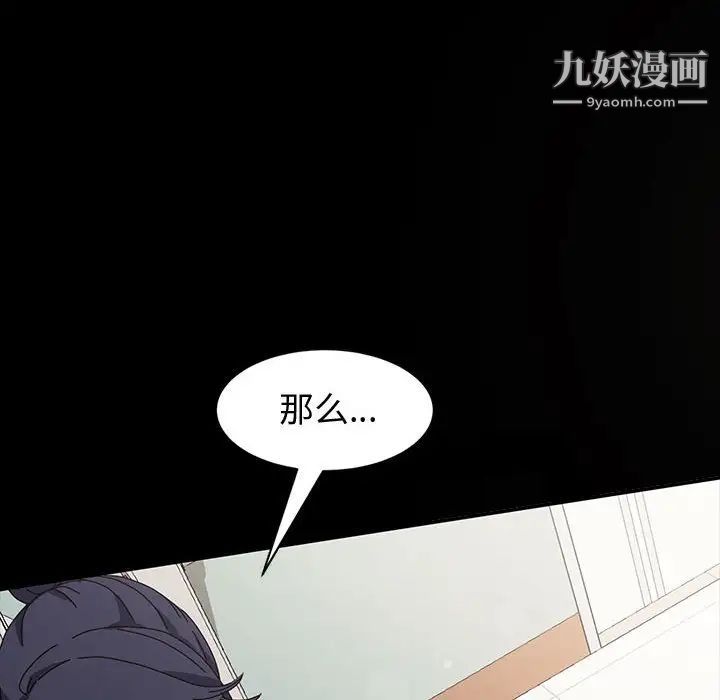 神级模特第18话