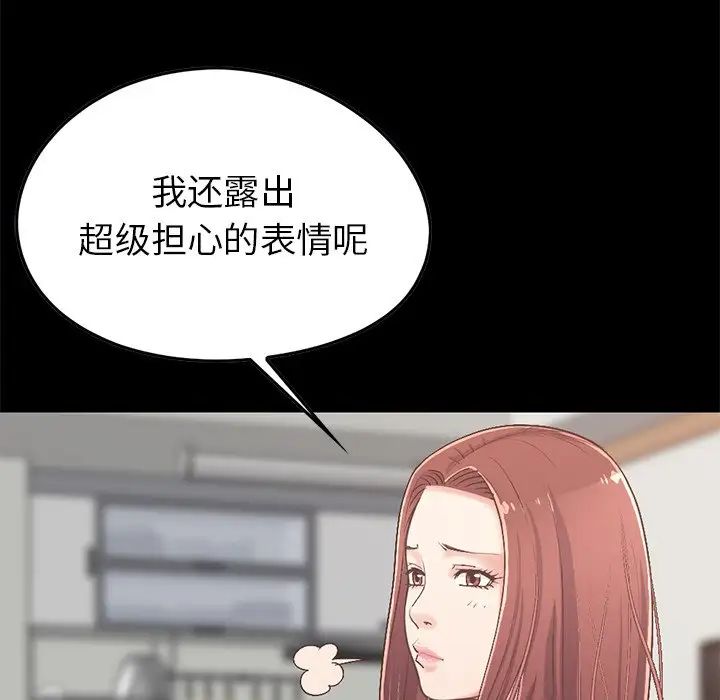 不该有的爱情第7话