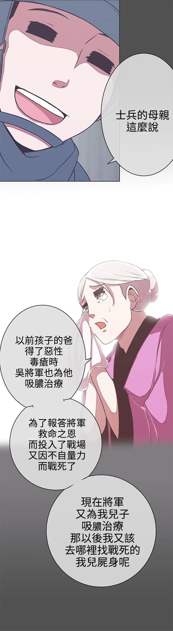 LOVE愛的導航G第24話