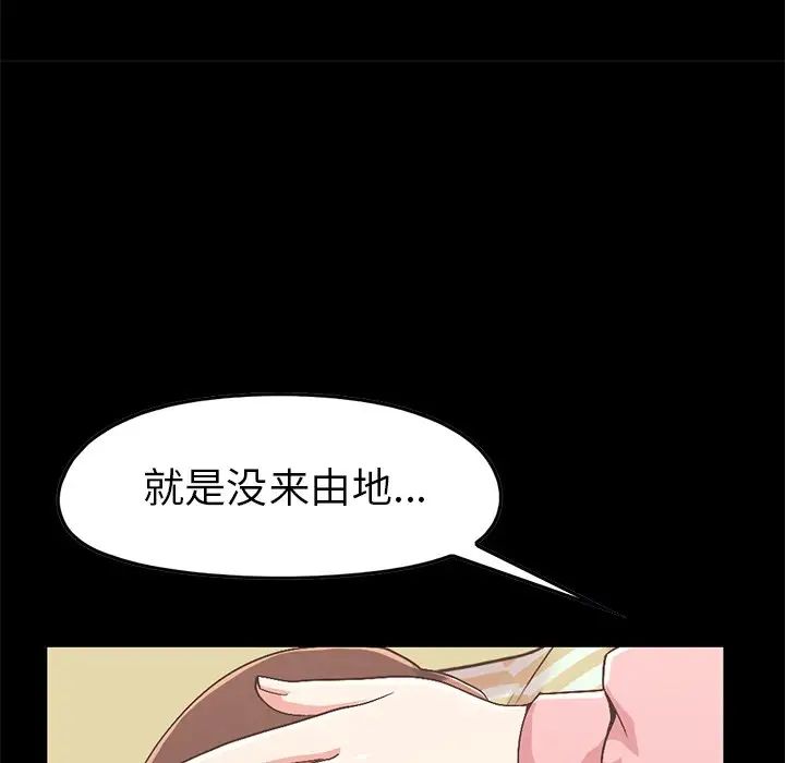 不该有的爱情第7话