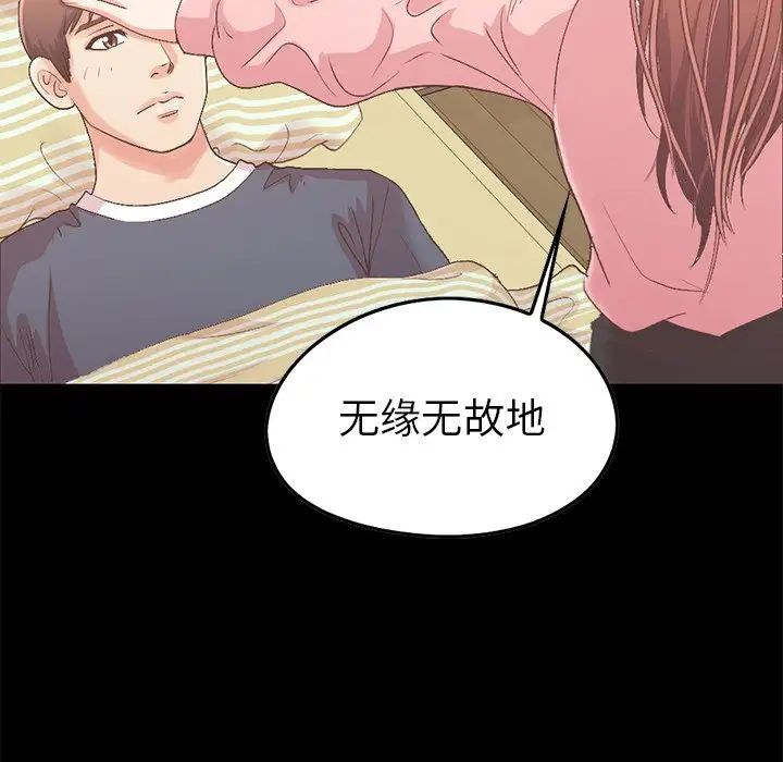 不该有的爱情第7话