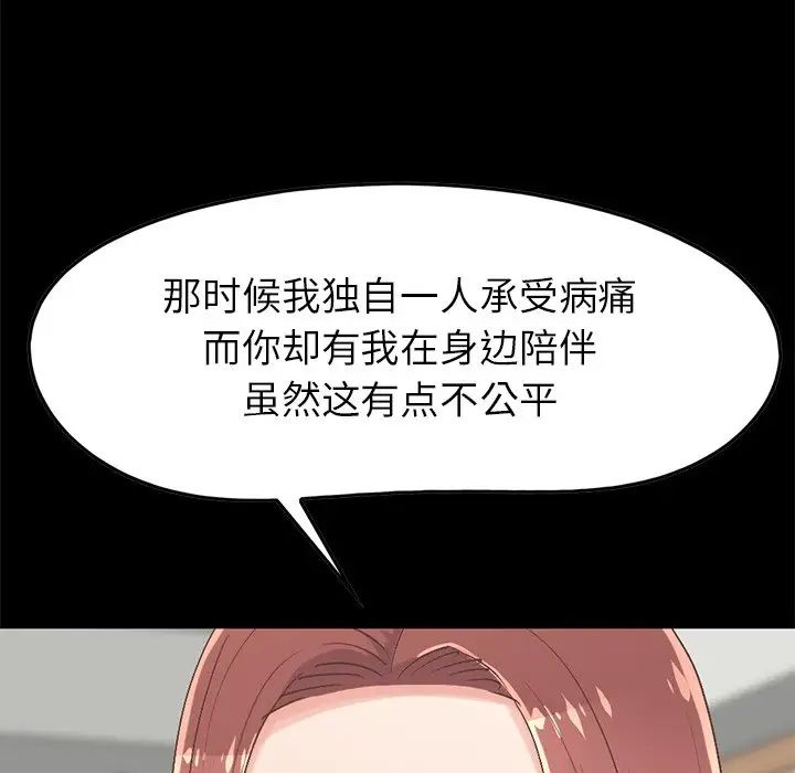 不该有的爱情第7话
