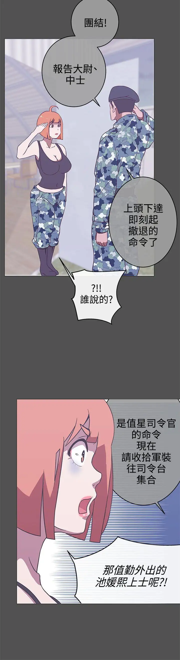 LOVE爱的导航G第25话