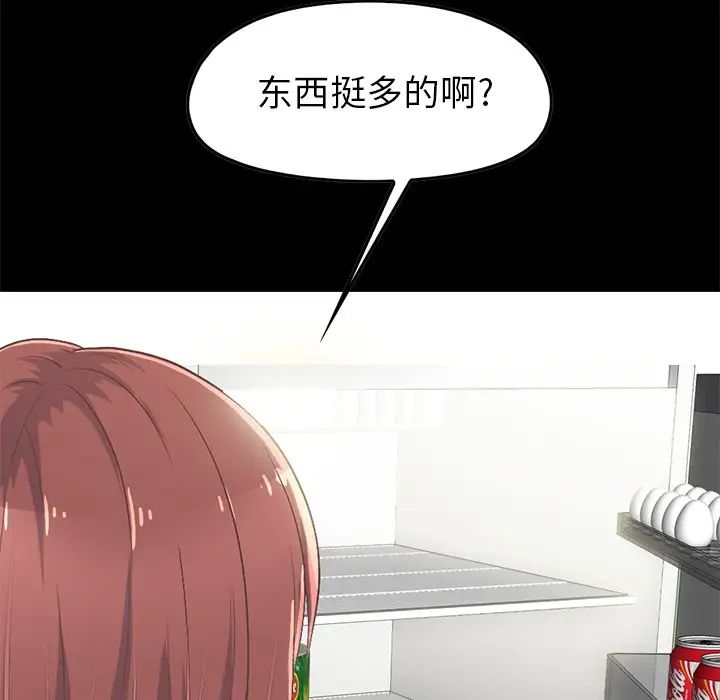 不該有的愛情第7话