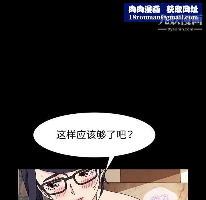 神级模特第18话