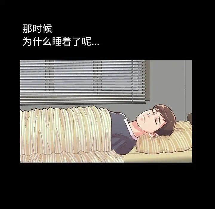 不該有的愛情第7话