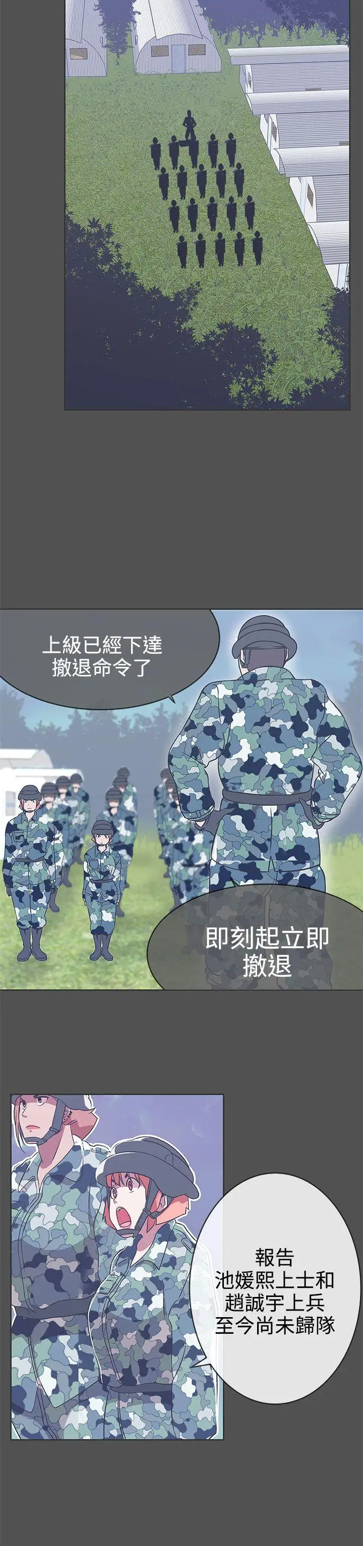 LOVE爱的导航G第25话