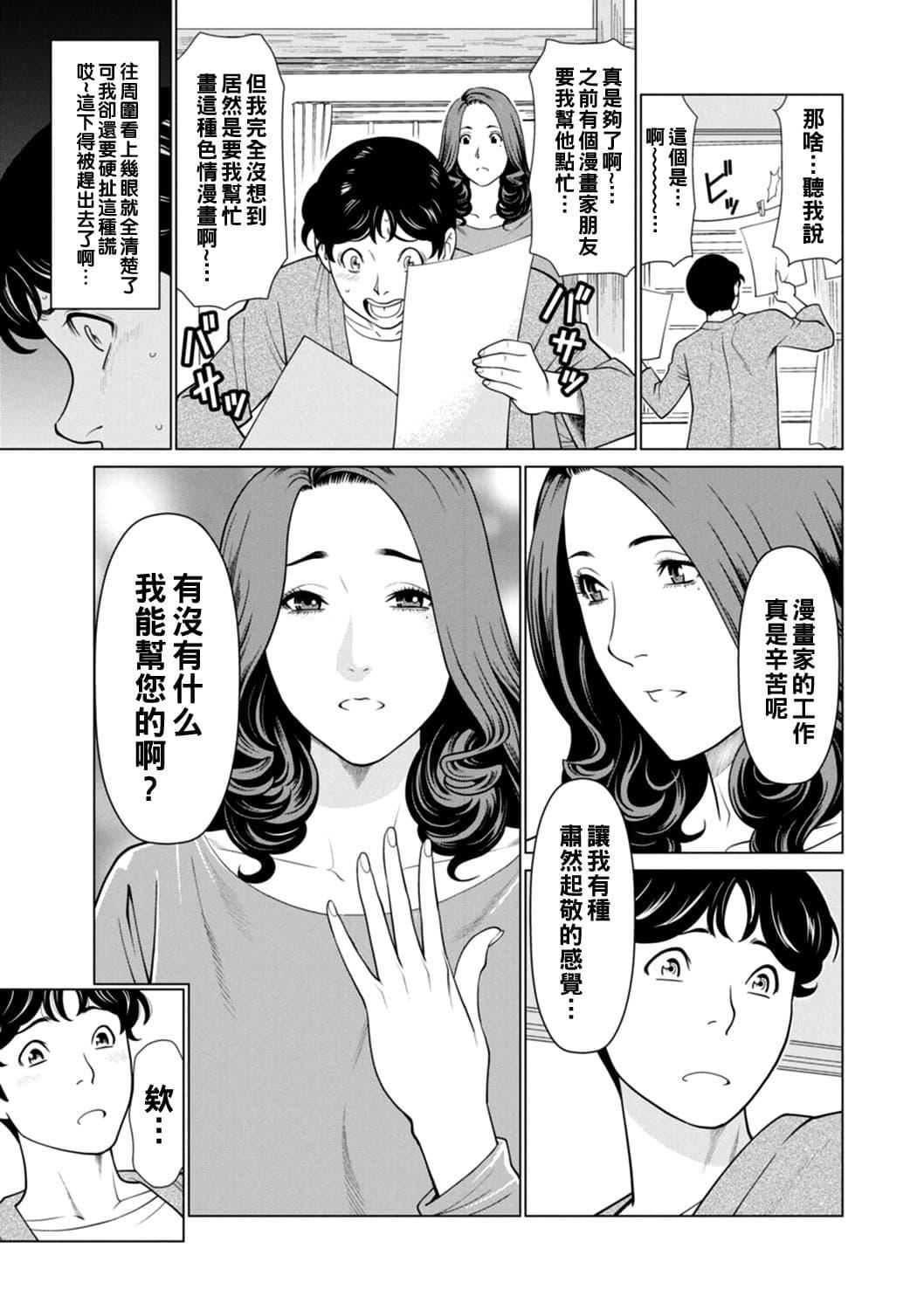 [タカスギコウ]日の出荘の女たち  [中國翻訳][DL版][タカスギコウ]日の出荘の女たち  [中國翻訳][DL版]