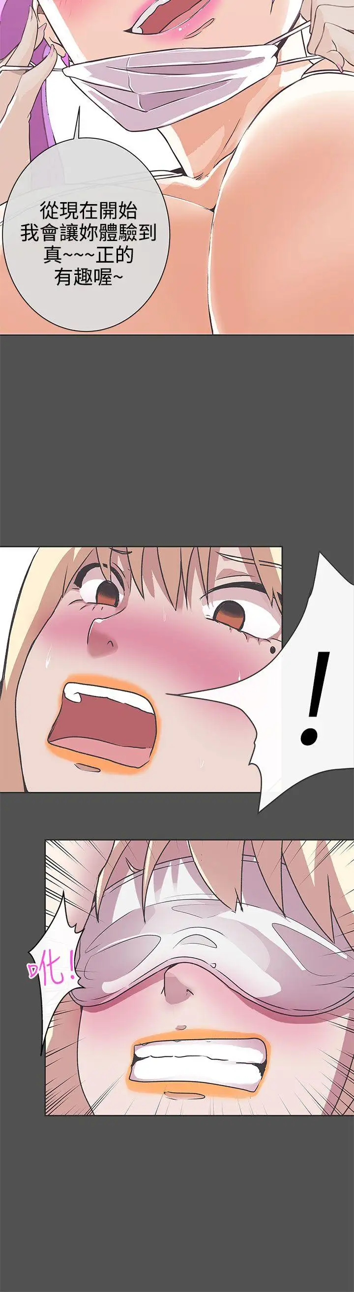 LOVE爱的导航G第26话