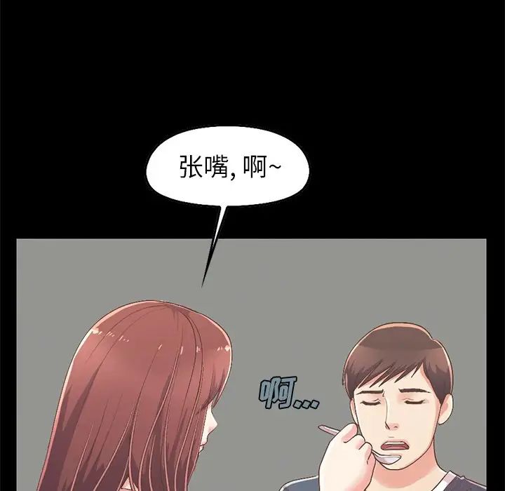 不该有的爱情第7话