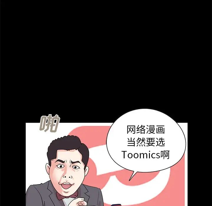 不该有的爱情第7话