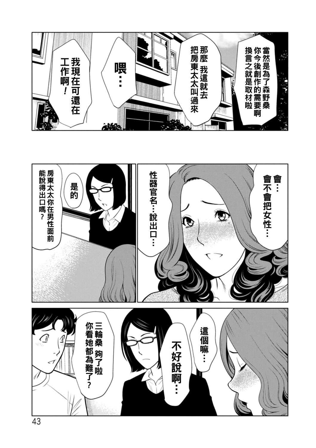 [タカスギコウ]日の出荘の女たち  [中國翻訳][DL版][タカスギコウ]日の出荘の女たち  [中國翻訳][DL版]