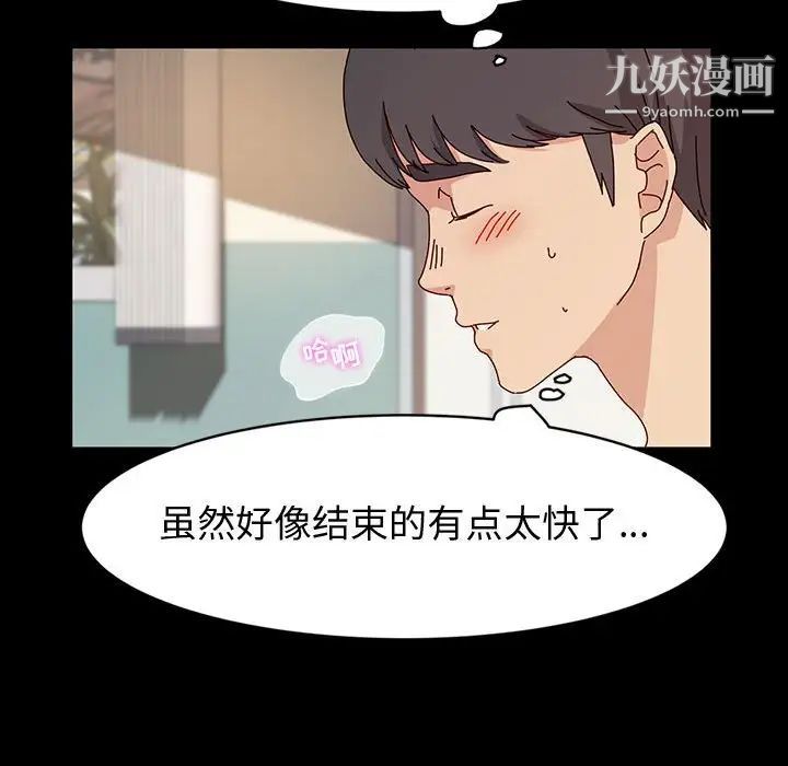 神级模特第18话