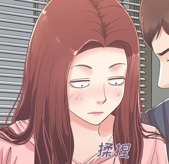 不该有的爱情第7话