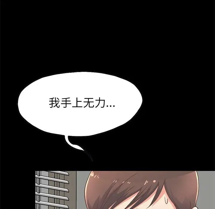 不该有的爱情第7话