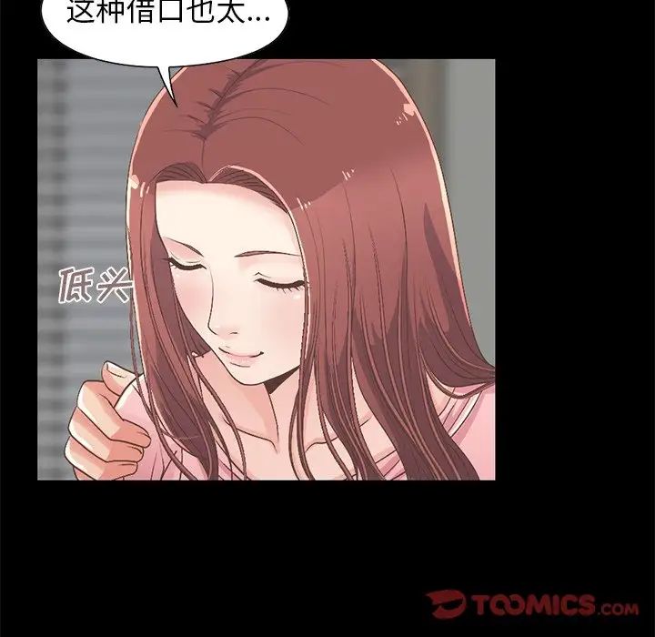 不该有的爱情第7话