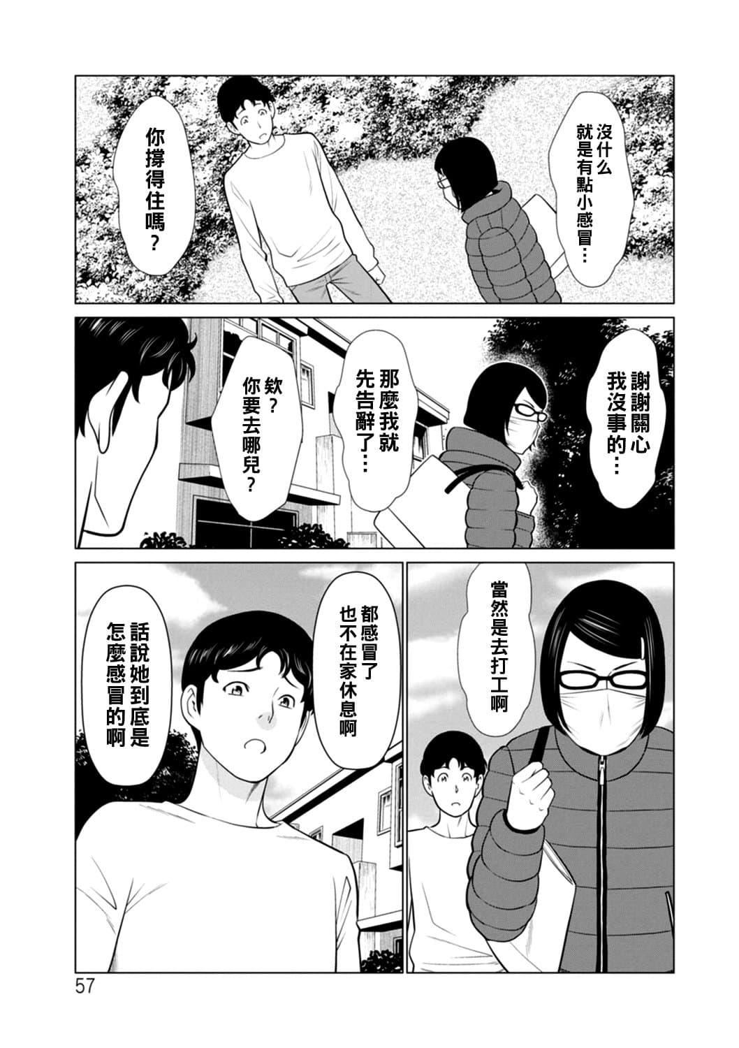 [タカスギコウ]日の出荘の女たち  [中国翻訳][DL版][タカスギコウ]日の出荘の女たち  [中国翻訳][DL版]