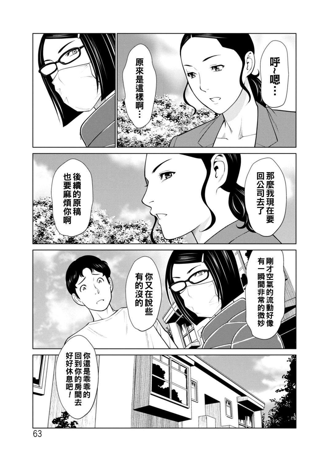 [タカスギコウ]日の出荘の女たち  [中國翻訳][DL版][タカスギコウ]日の出荘の女たち  [中國翻訳][DL版]