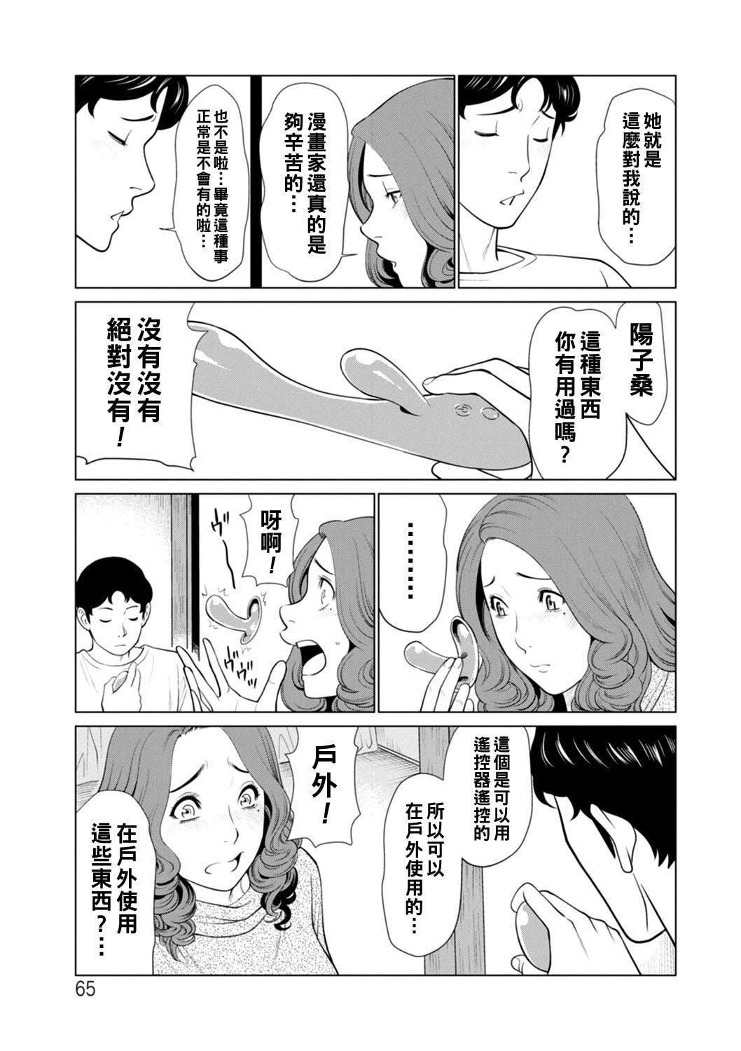 [タカスギコウ]日の出荘の女たち  [中國翻訳][DL版][タカスギコウ]日の出荘の女たち  [中國翻訳][DL版]