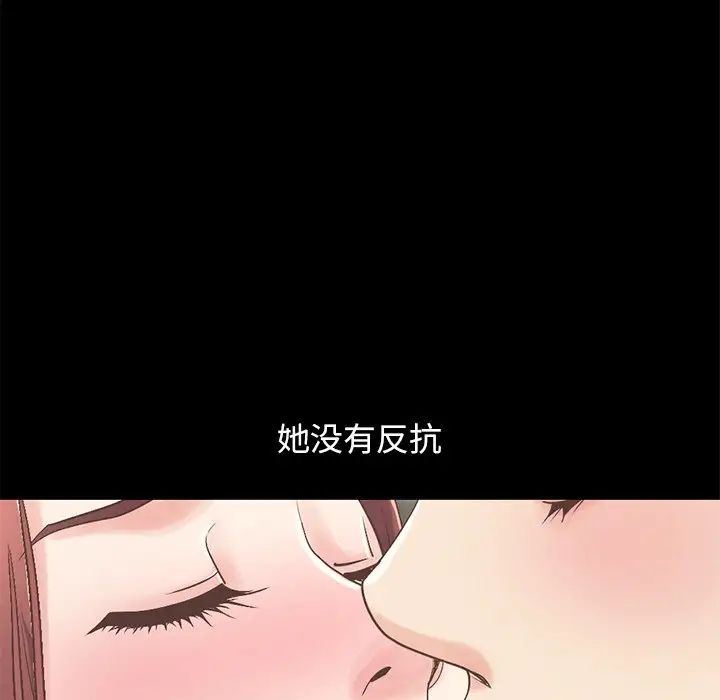 不該有的愛情第7话