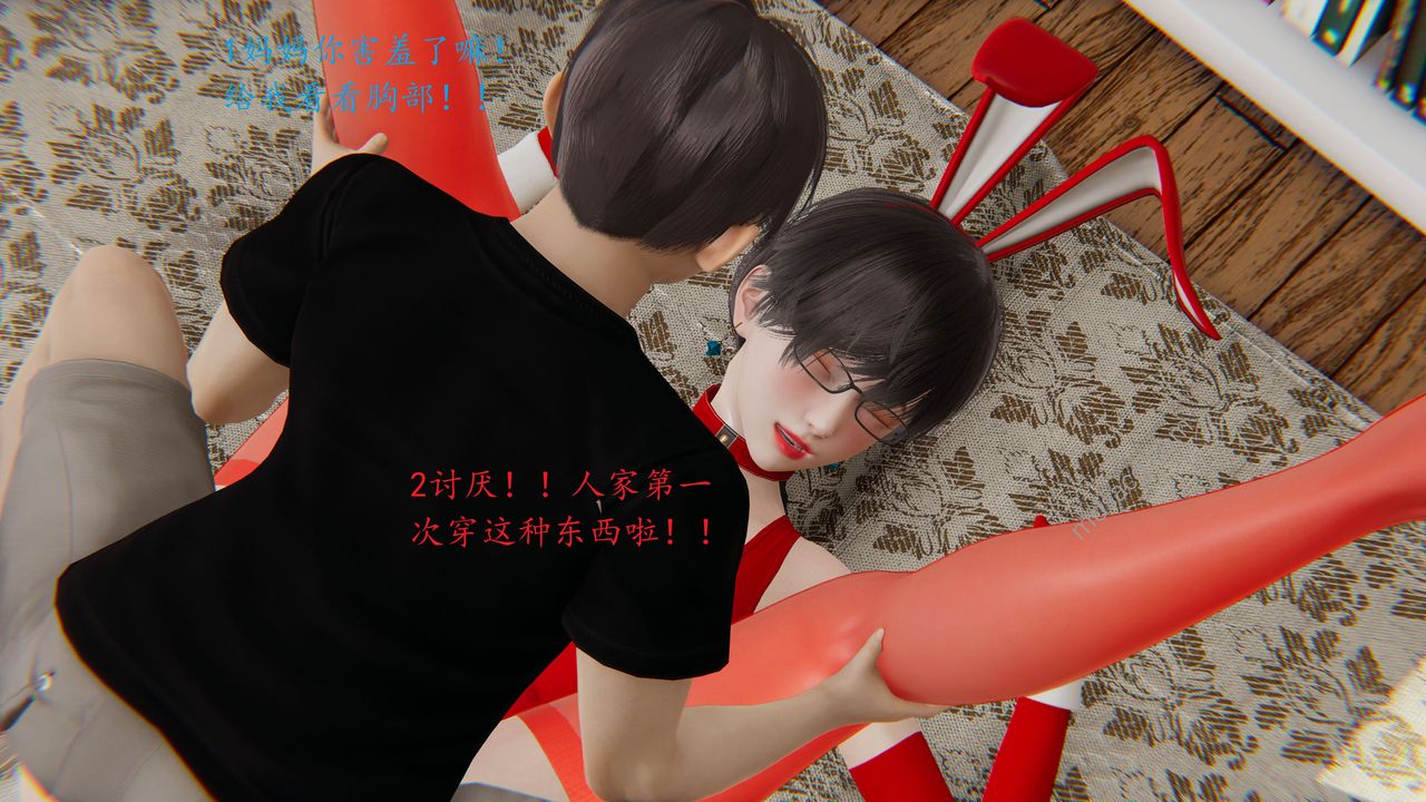 [3D]戀母第06話-最終話