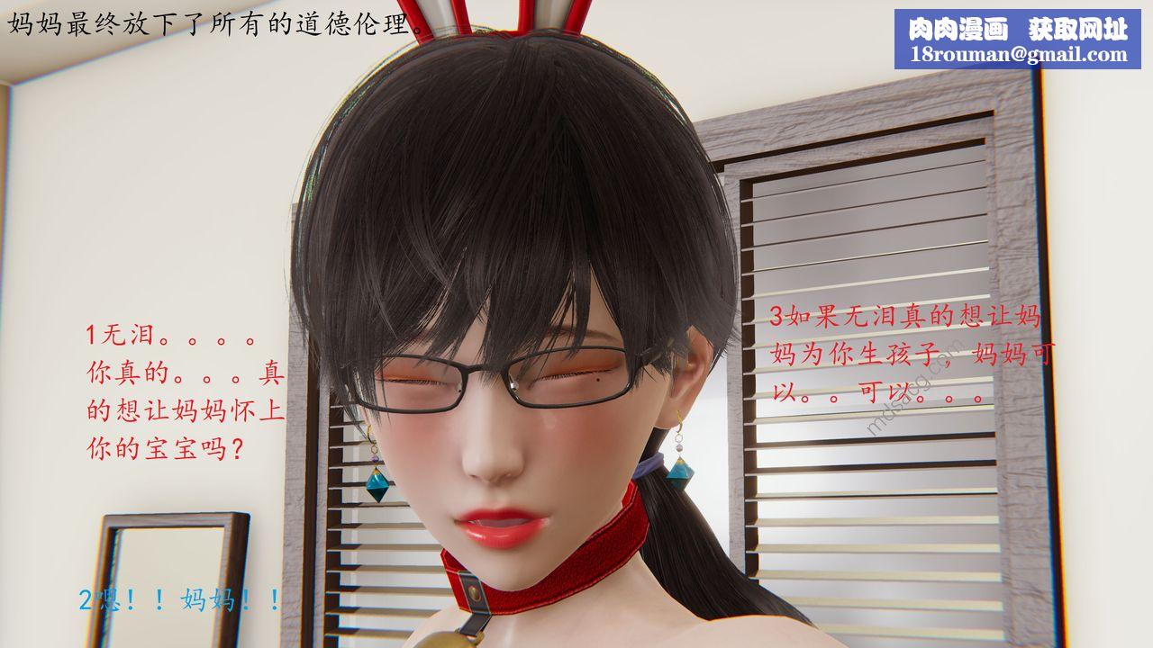 [3D]恋母第06话-最终话