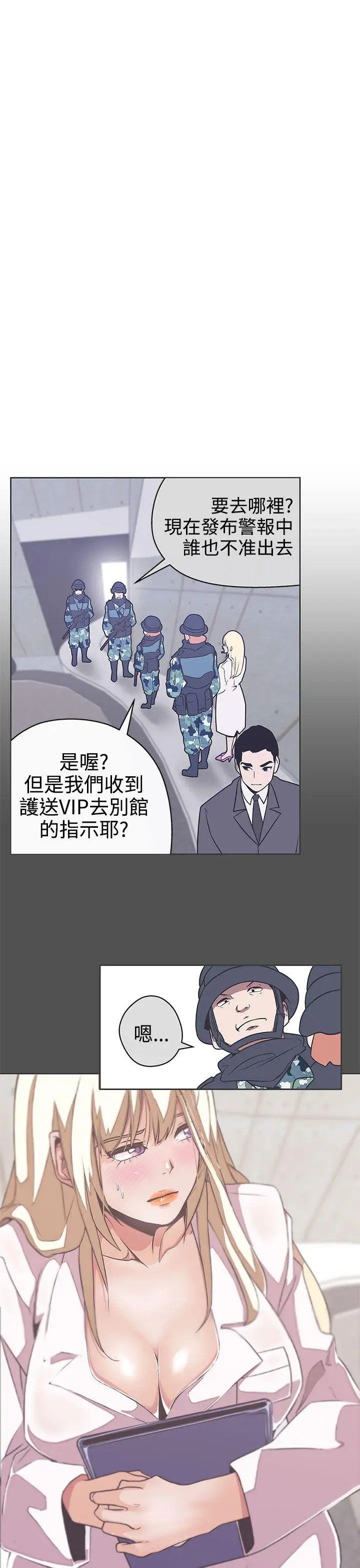 LOVE爱的导航G第28话