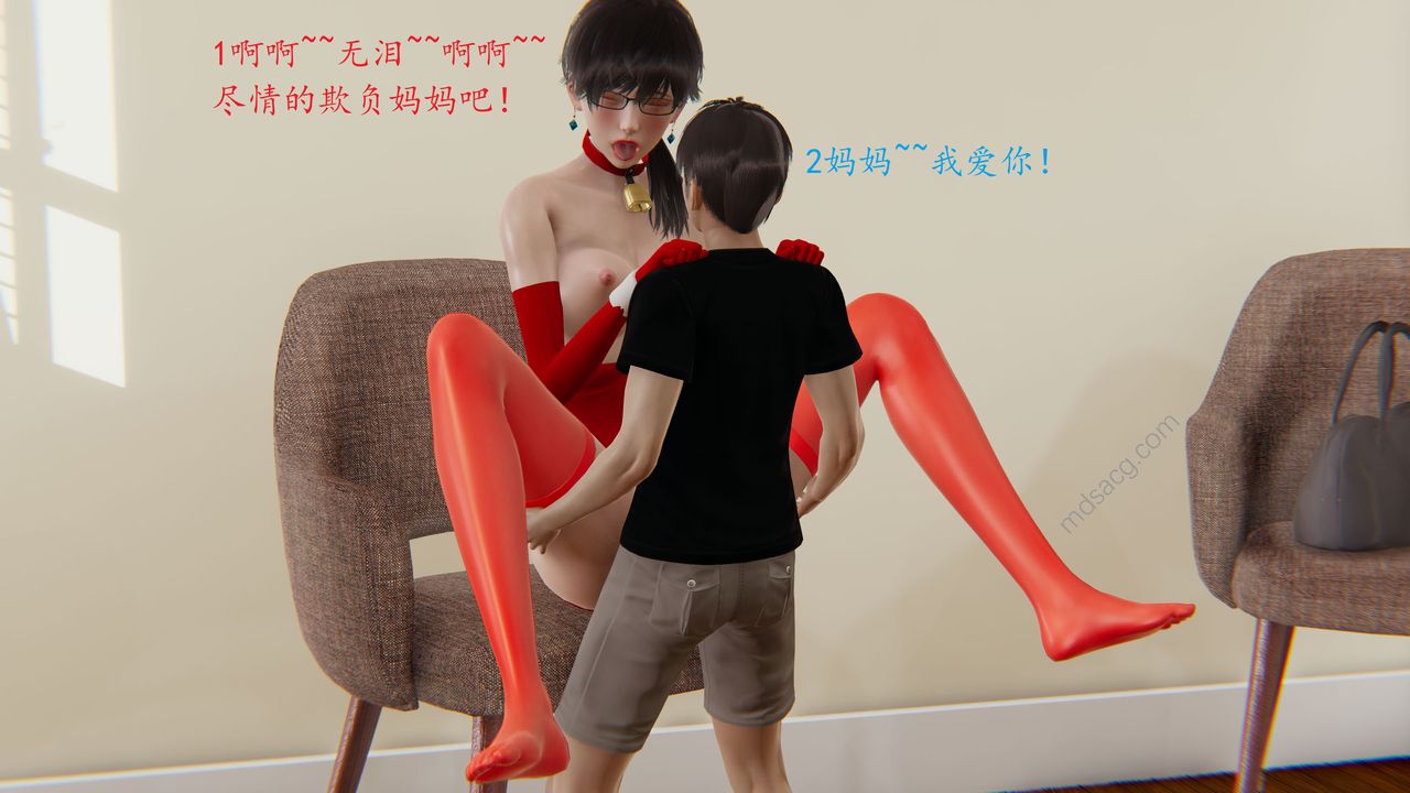 [3D]恋母第06话-最终话