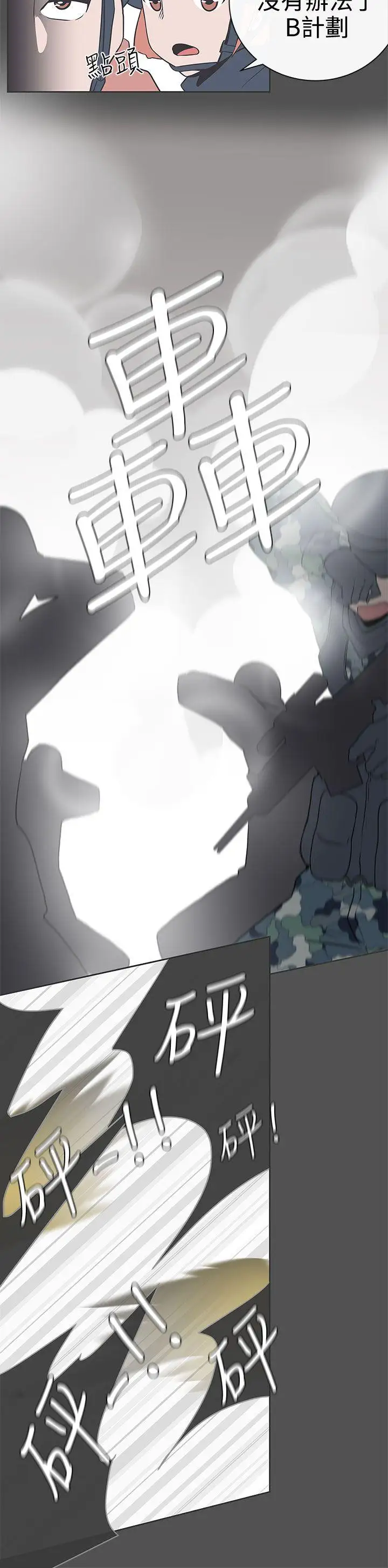 LOVE爱的导航G第28话