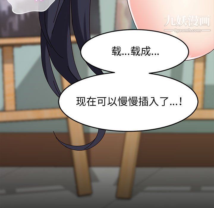 神級模特第19話