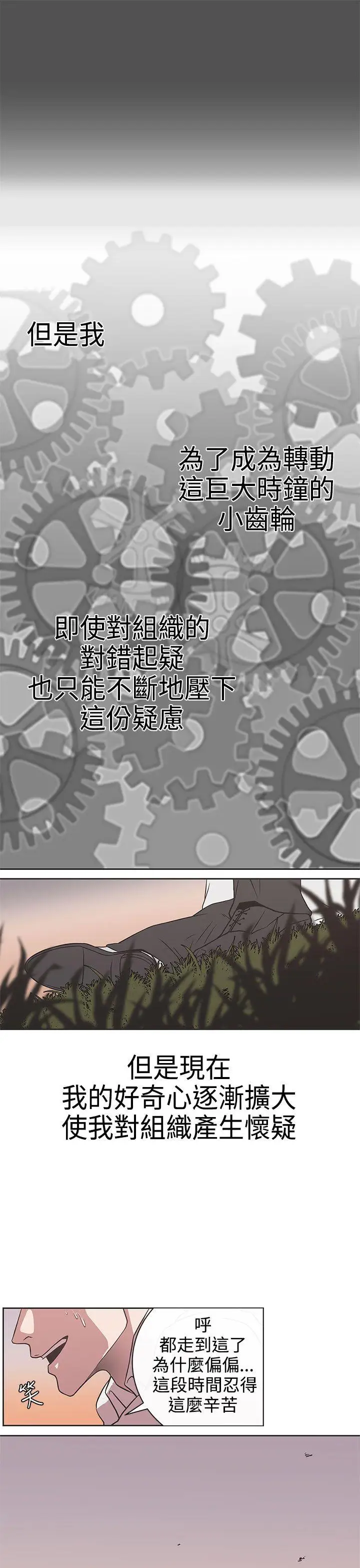 LOVE爱的导航G第28话